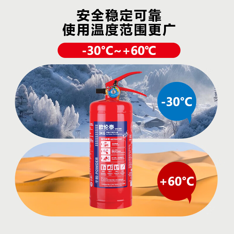 欧伦泰 25年新国标干粉灭火器3kg 商用物业车载家用消防器材 MF/ABCE3高清大图