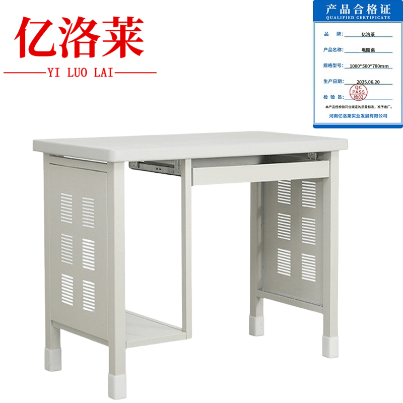 亿洛莱 电脑桌 1000*500*780mm 张高清大图