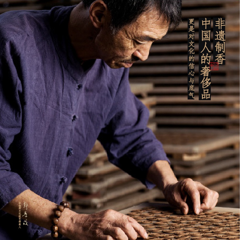 清朴堂 观云·非遗香套装 非遗传承古法制香匠心制器六十载只做地道天然香 观云香器高清大图