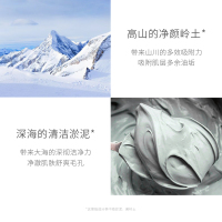 WIS绿泥面膜 矿物泥膜控油清洁淡化痘印去黑头涂抹式