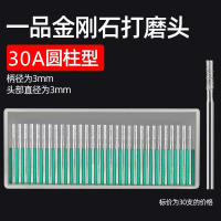 ANBOTLE金刚石打磨头3mm柄高品质BMS-300金刚石磨棒高效耐磨合金磨针磨头 30A