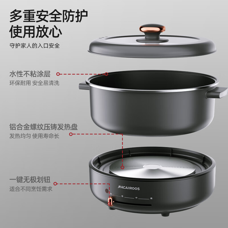 迈卡罗(MACAIIROOS)多功能分体电火锅MC-HG532规格:1500W/5.0L高清大图