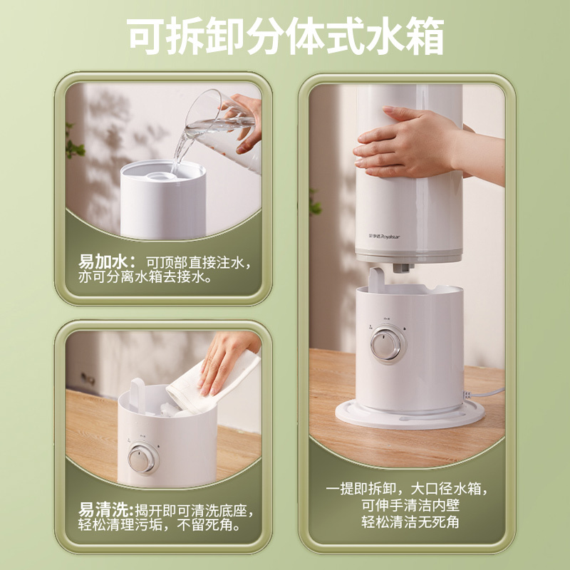 荣事达Royalstar加湿器卧室婴儿用办公室大容量家用低噪智能恒湿母婴落地款空气净化RS-V60F