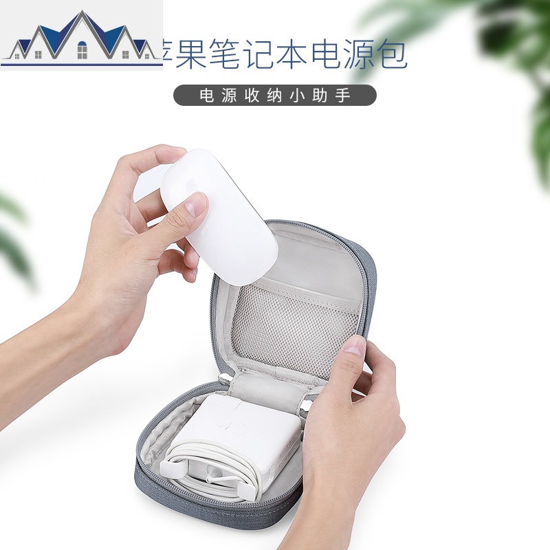 苹果电脑笔记本电源包Macbook air/pro充电线适配器收纳整理盒妙控鼠标mouse2收纳袋保护套 三维工匠收纳包高清大图