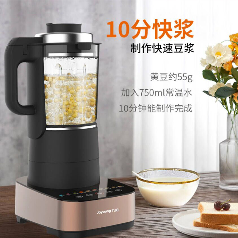 九阳( Joyoung)高速破壁机 L18-P392多功能 家用破壁料理机 榨汁机豆浆机 果汁机 辅食机高清大图