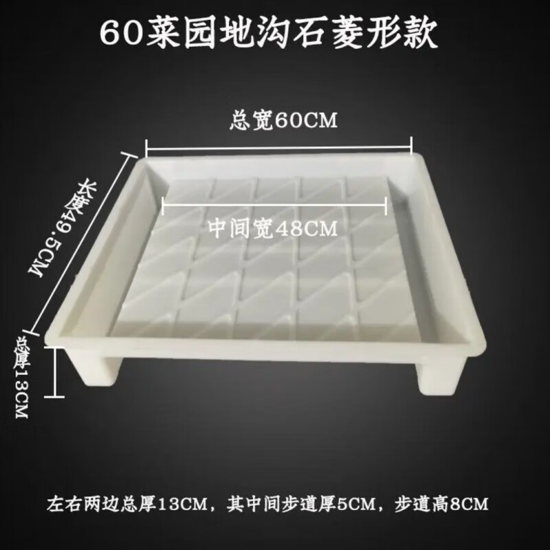 维诺亚新款菜地沟板模具户外四方路面庭院全套水泥围栏沿路菜园地面模具高清大图