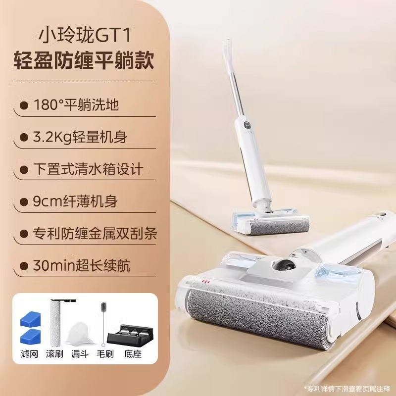 美的洗地机吸拖一体自动清洗拖地扫地一体机拖地机小玲珑GT1