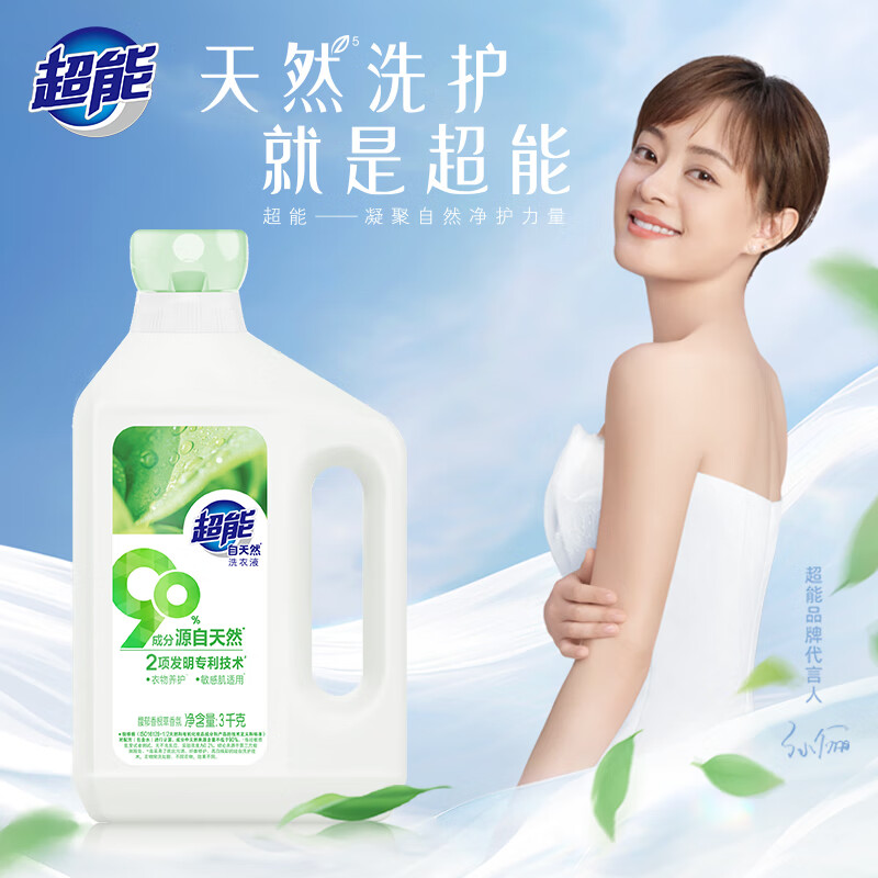 超能 自天然洗衣液 香根草香 3kg*1瓶 抵抗污渍 亮白焕彩 敏感肌适用