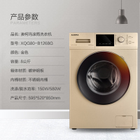 澳柯玛(AUCMA)家用8公斤滚筒洗衣机 95℃高温蒸煮洗 智慧变频XQG80-B1268G (流沙金)