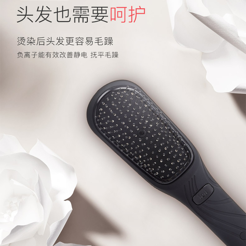 lowrarouge罗拉高浓度负离子震动按摩梳便携不伤发直发梳子