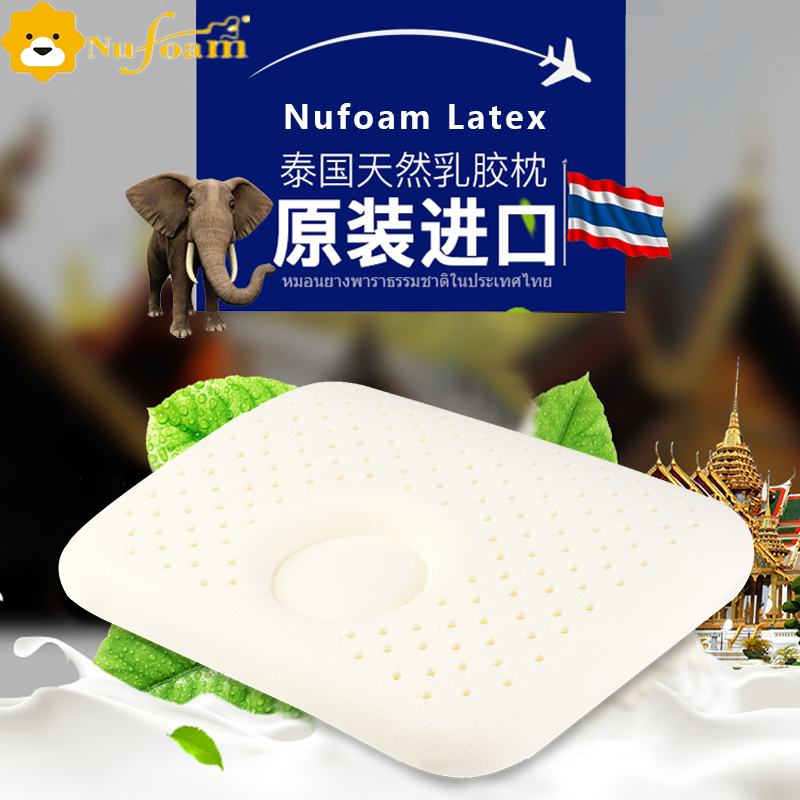 优富(Nufoam)枕芯 乳胶 婴儿定型枕N8 泰国进口乳胶枕 宝宝枕 定型头部 睡眠呵护 29x24x4/6cm白色