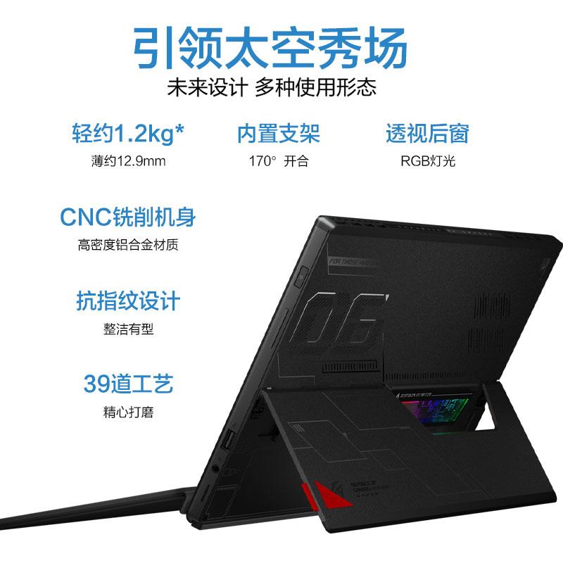 ROG幻X 12代英特尔酷睿i5 13.4英寸高色域触控全面屏二合一轻薄办公游戏笔记本电脑(i5-12500H 16G 512G 120Hz)高清大图