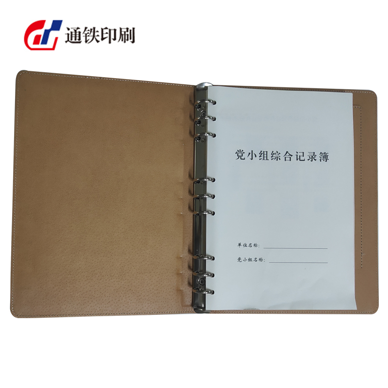 通铁印刷 (党小组综合记录簿) 185*260 单位 (本)高清大图