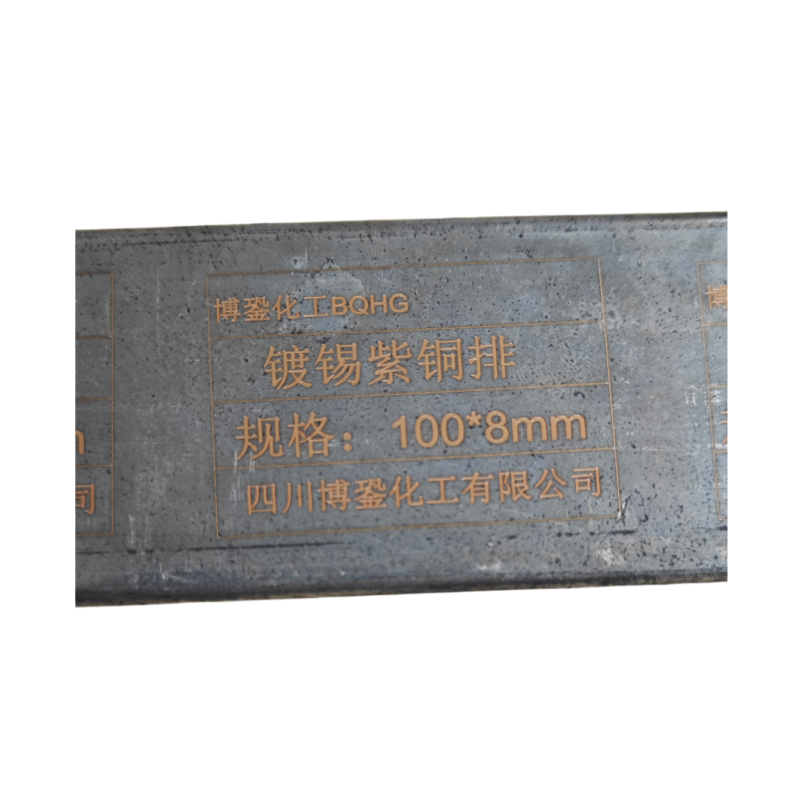 博銎化工(BQHG)镀锡紫铜排 100*8mm 米高清大图