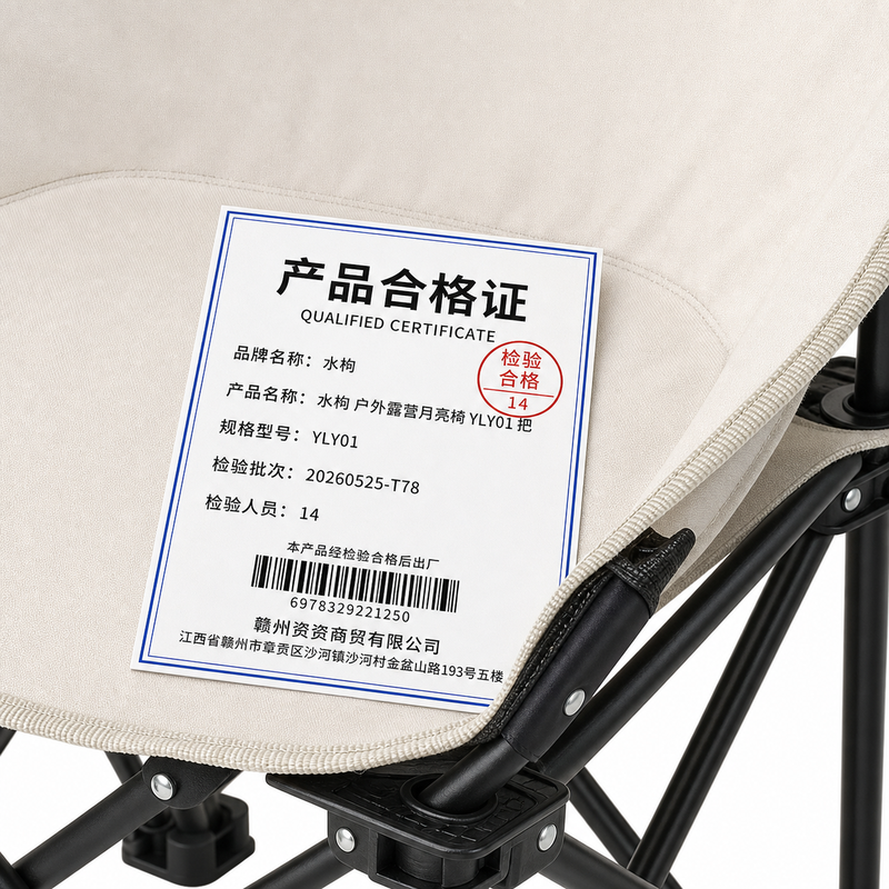 水枸 户外露营月亮椅 YLY01 把高清大图