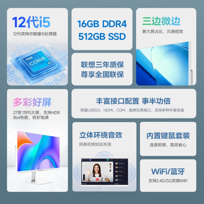 联想(Lenovo)生态品牌 异能者S270H 27英寸一体机电脑 (I5-12450H 16G 512G WIFI ) 黑色 官方标配高清大图