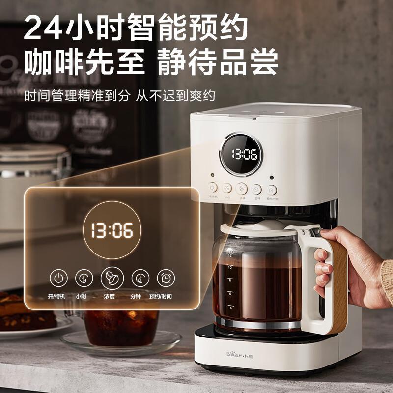小熊(Bear)咖啡机家用 小型滴漏式美式迷你咖啡机 可预约自动保温咖啡浓淡可调 KFJ-E15W5