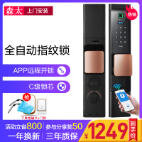 森太指纹锁家用防盗门电子锁密码锁刷卡IC远程开锁防小黑盒直板SUB充电 Q19全自动APP款+上门安装 三年质保