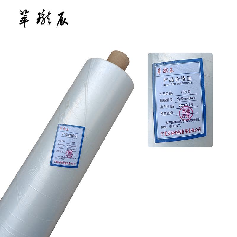 萃珑辰 打包膜 宽50cm*360m 卷图片