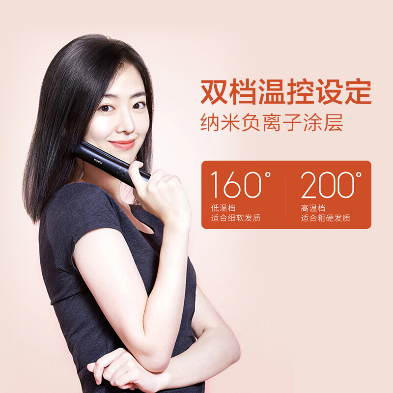 小米有品 月立无线迷你夹板直发卷发两用美发棒 直发梳直发器拉直夹板不伤发卷发器