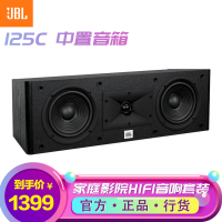 JBL ARENA 125C中置音箱 中置环绕音响 家庭影院无源音箱行货正品