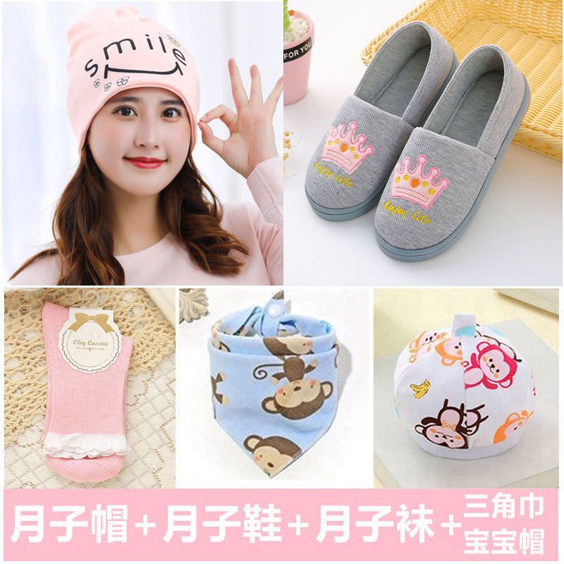 皇冠款灰鞋(送袜子+三角巾) S码(36-37码) 产后月子帽产妇月子鞋孕妇袜春夏季月子袜春夏款坐月子用品5件套