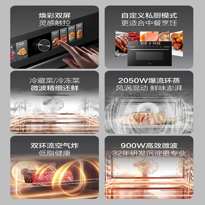 格兰仕(Galanz) 嵌入式微蒸烤炸一体机 KSEM50N-G7C 微蒸烤嵌入式家用50L大容量蒸烤箱高清大图