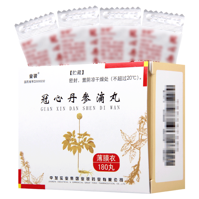 业锐 冠心丹参滴丸 0.04g*180丸/盒高清大图