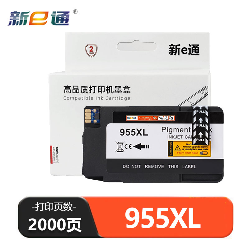 新e通墨盒955XL 支高清大图