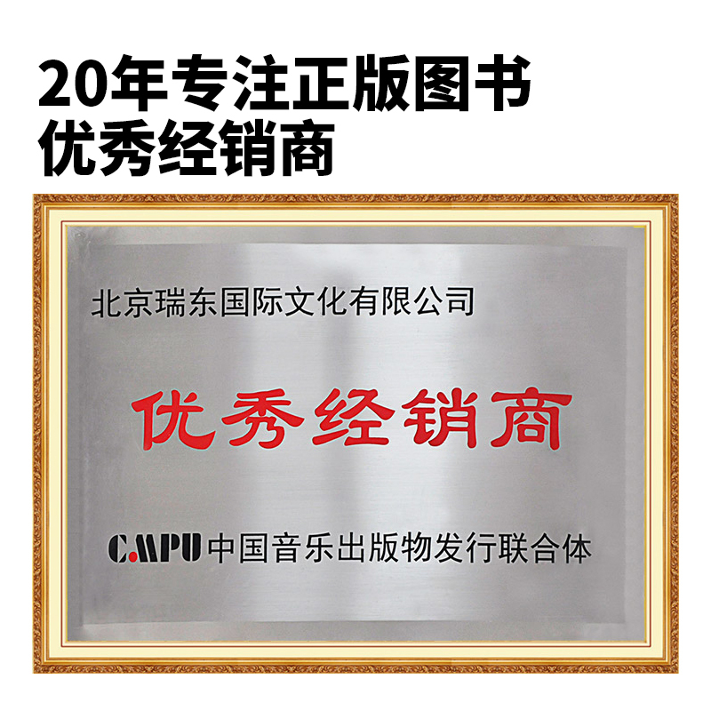 [正版]简谱视唱 赵方幸著大调音阶基本音程练习装饰音调式变化音与转调 乐理视唱练耳音乐基础知识初学者入门人民音乐出版社
