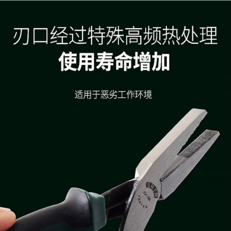世达(SATA)省力型迷你钳