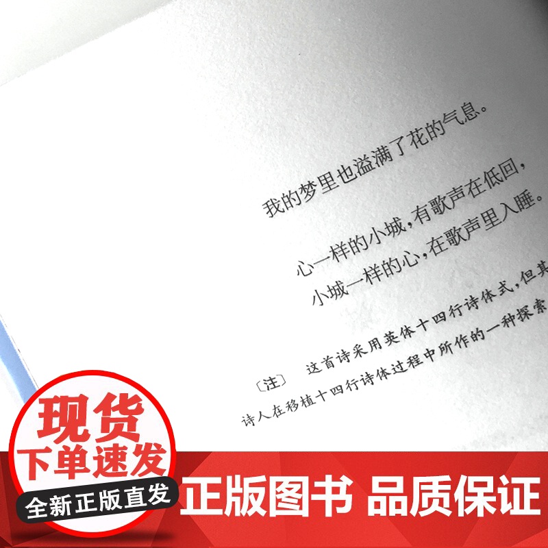常常想起的朋友/金波作品精选 著名儿童文学作家金波的儿童十四行诗自选集,适合少年儿童阅读,陶冶性情高清大图