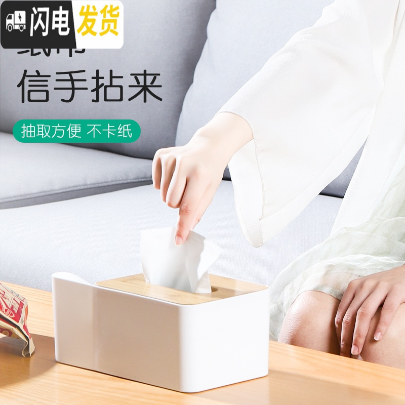 三维工匠纸巾盒抽纸盒家用遥控器收纳盒客厅多功能纸抽盒餐巾纸盒创意可爱高清大图