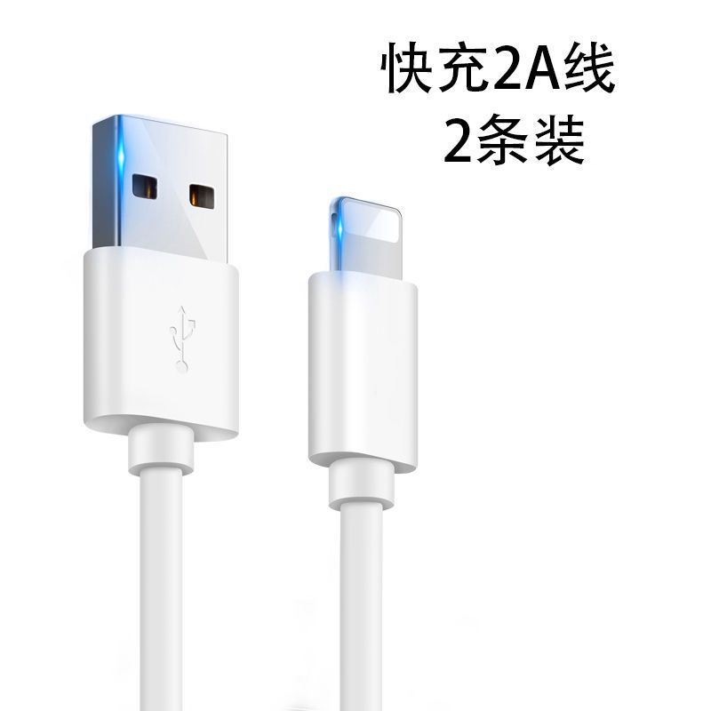 通用苹果oppovivo安卓手机2a1a充电器单口双口快速快充线插头套装|J3苹果快充线2条装 1米
