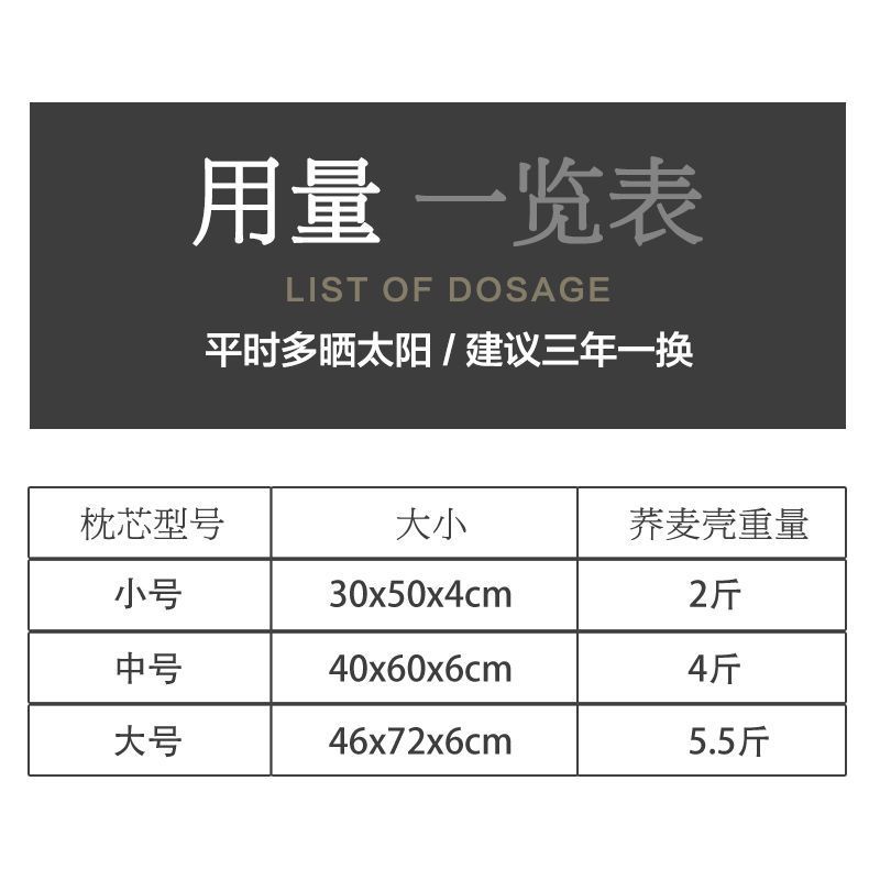 5斤送一个枕芯 甜荞 高温消毒杀菌荞麦壳散装荞麦皮甜荞苦荞成人学生儿童枕头芯填充物