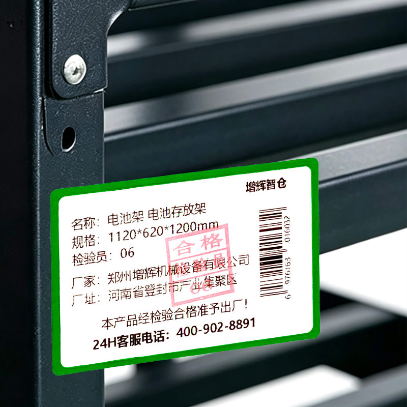 增辉智仓 电池架 电池存放架 1120*620*1200mm 组高清大图