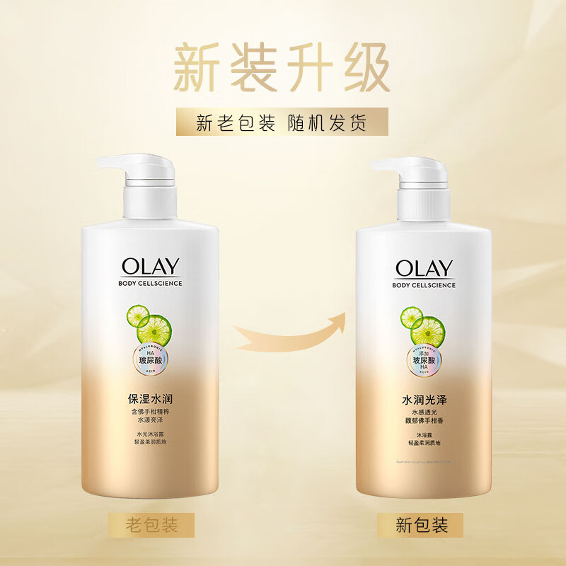 OLAY水润光泽沐浴露水感透光 佛手柑730ml 男女士通用高清大图