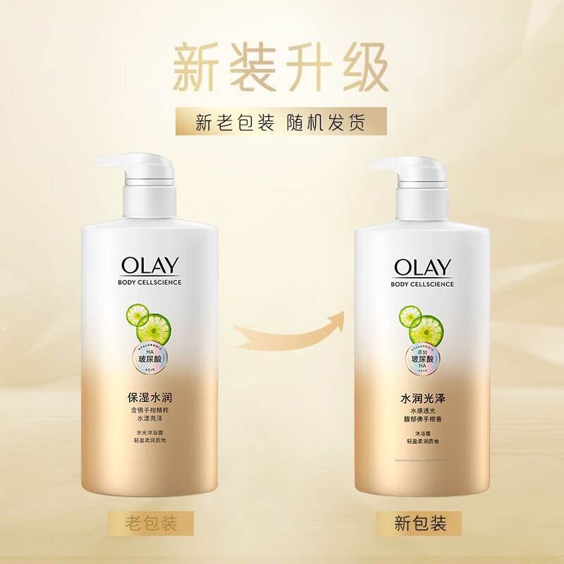 OLAY水润光泽沐浴露水感透光 佛手柑730ml 男女士通用