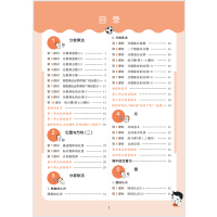 2024秘新版 曲一线小儿郎 五三天天练六年级上册数学人教版RJ小学6年级同步练习册内含测试卷口算题卡答案详解53天天练