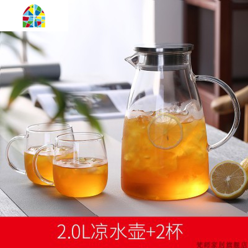 耐热玻璃冷水壶家用大容量防爆耐热花茶壶冷水杯套装凉水壶 FENGHOU 2L亚香壶+2蘑菇杯