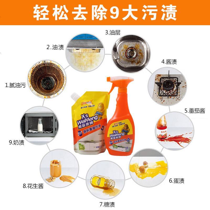 油污清洁剂厨房油污一喷净克星清洁神器清理去油威猛雄狮5斤喷雾