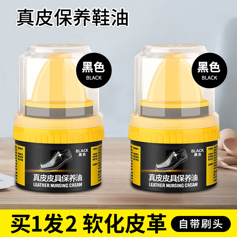 液体鞋油黑色真皮保养油高级鞋蜡皮鞋护理无色棕色通用刷擦鞋神器 2瓶装黑色鞋油自带刷头送毛巾
