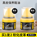 液体鞋油黑色真皮保养油高级鞋蜡皮鞋护理无色棕色通用刷擦鞋鞋体 2瓶装黑色鞋油自带刷头送毛巾