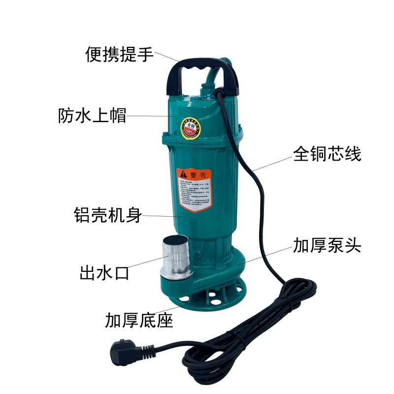 冰将 220V污水泵小型抽水泵 单位：台高清大图