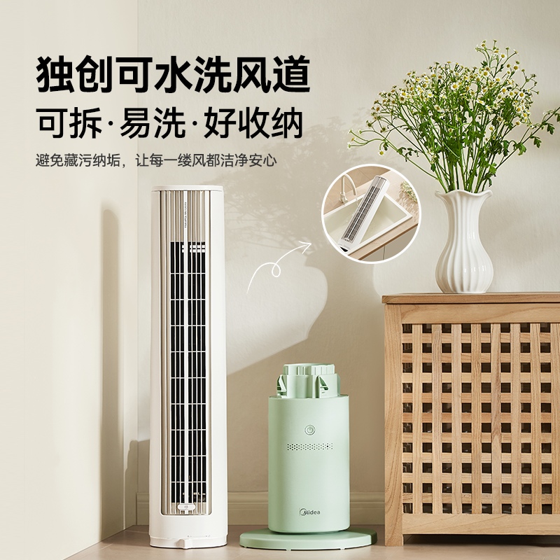 美的(Midea)电风扇塔扇落地扇家用遥控无叶节能变频遥控大风摇头定时宿舍 ZAH10DR