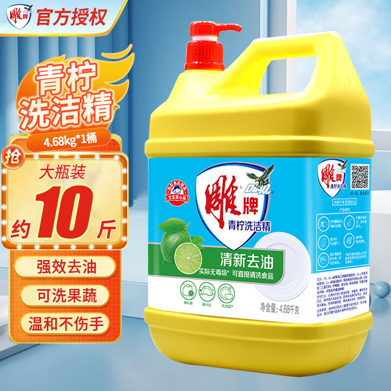 妙潔洗洁精大桶4.68kg 实惠装 清爽去油洗涤灵酒店家用果蔬餐具洗涤剂 [约10斤x1桶]高清大图