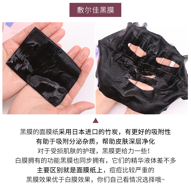敷尔佳1美透明质酸钠修护贴黑膜 30g*5贴/盒 玻尿酸补水保湿面膜