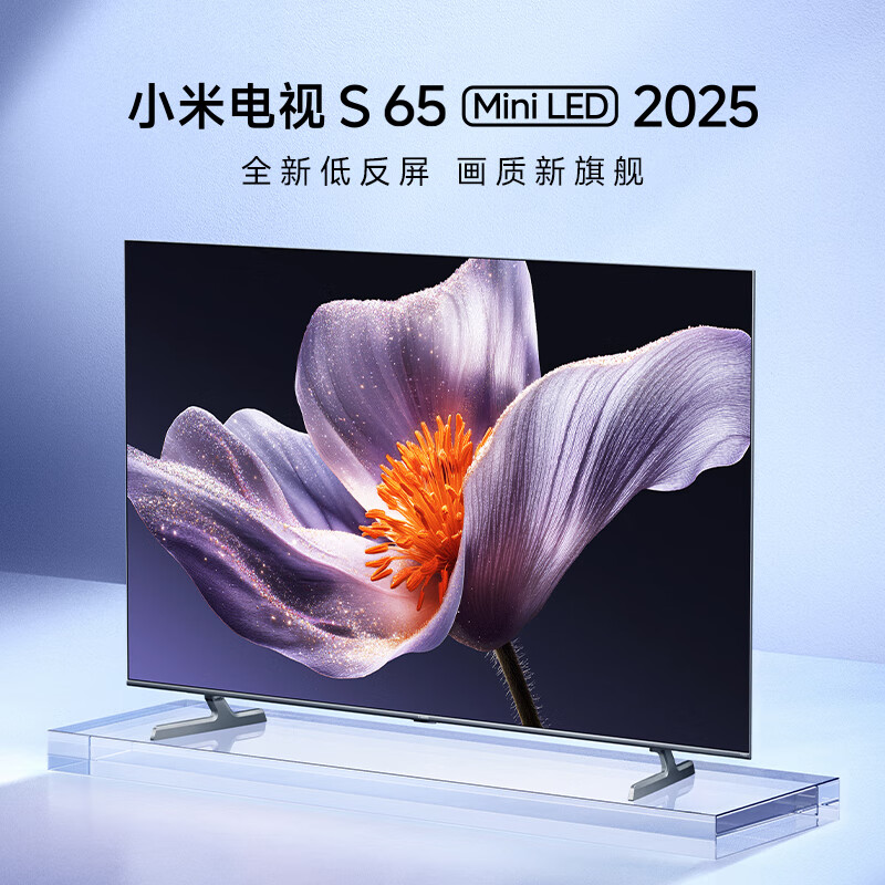 小米电视S65 MiniLED 2025 65英寸低反屏 532分区1700nits288HZ高刷L65MB-S高清大图