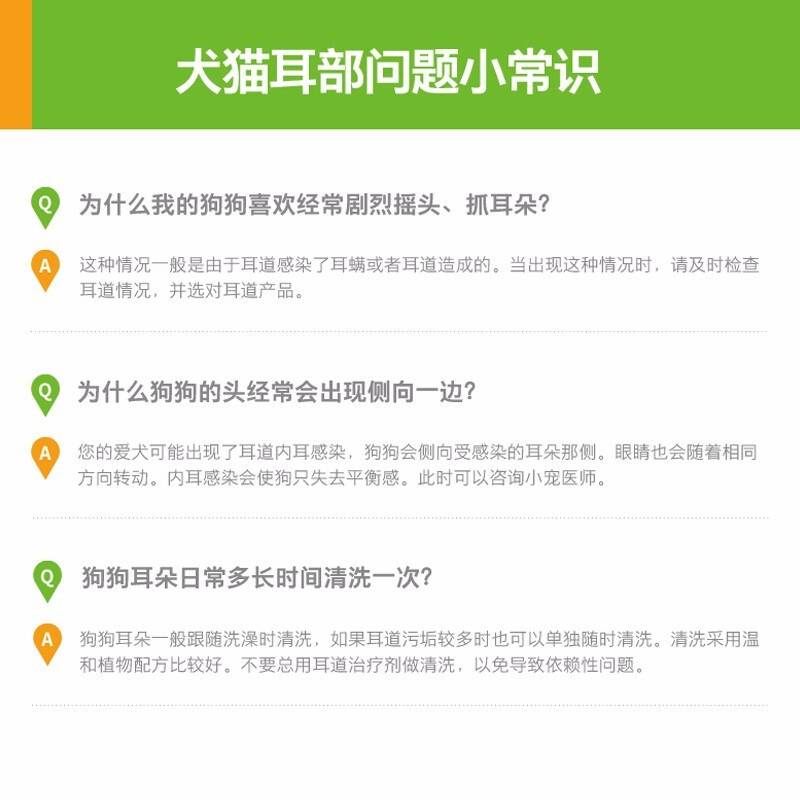 小宠（EHD）耳净康滴耳液清洁除耳螨宠物洁耳舒猫狗通用 耳净康50ml