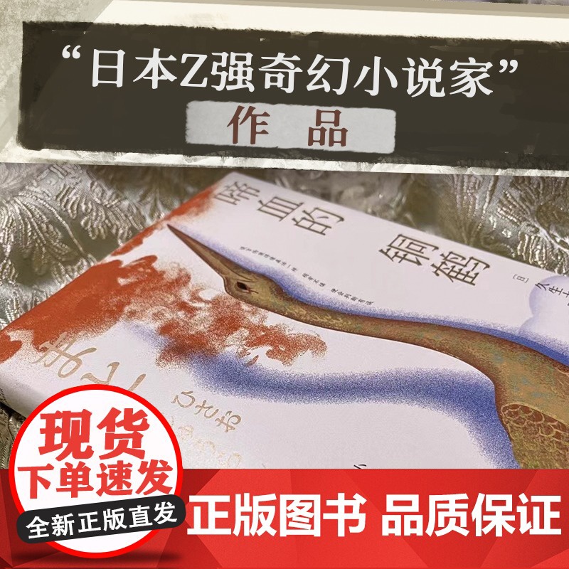 [央视网]啼血的铜鹤 日本推理界一代宗师久生十兰经典之作 影响东野圭吾的一代宗师XF高清大图